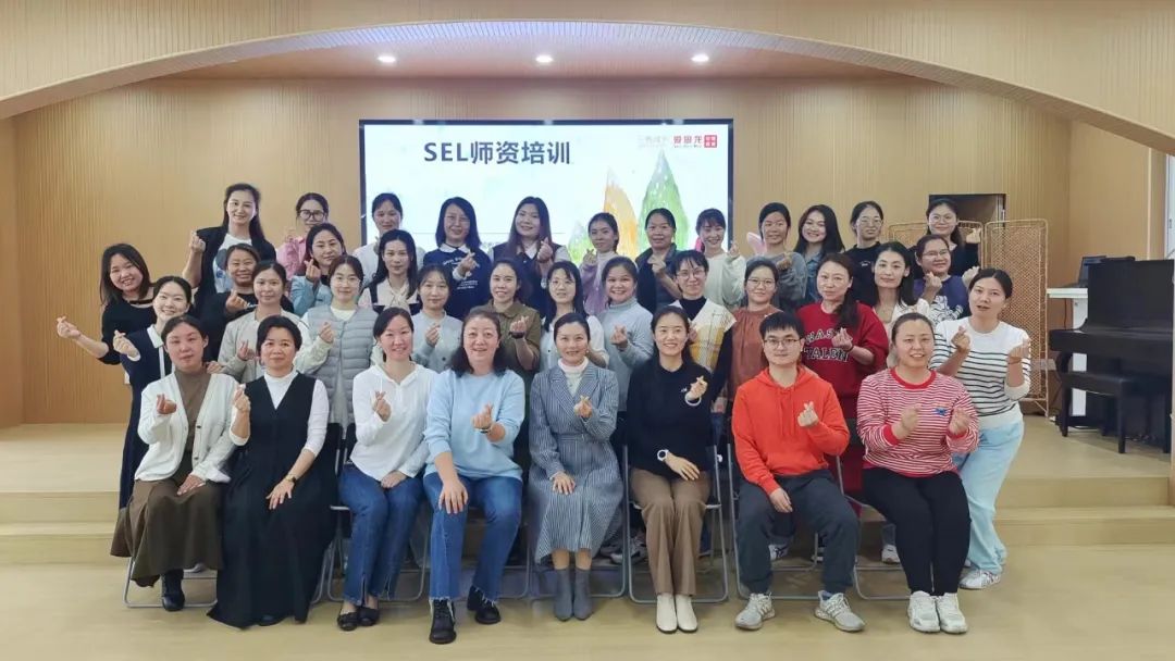 2月11日·爱思龙SEL心理情商走进深圳市育才教育集团第一幼儿园