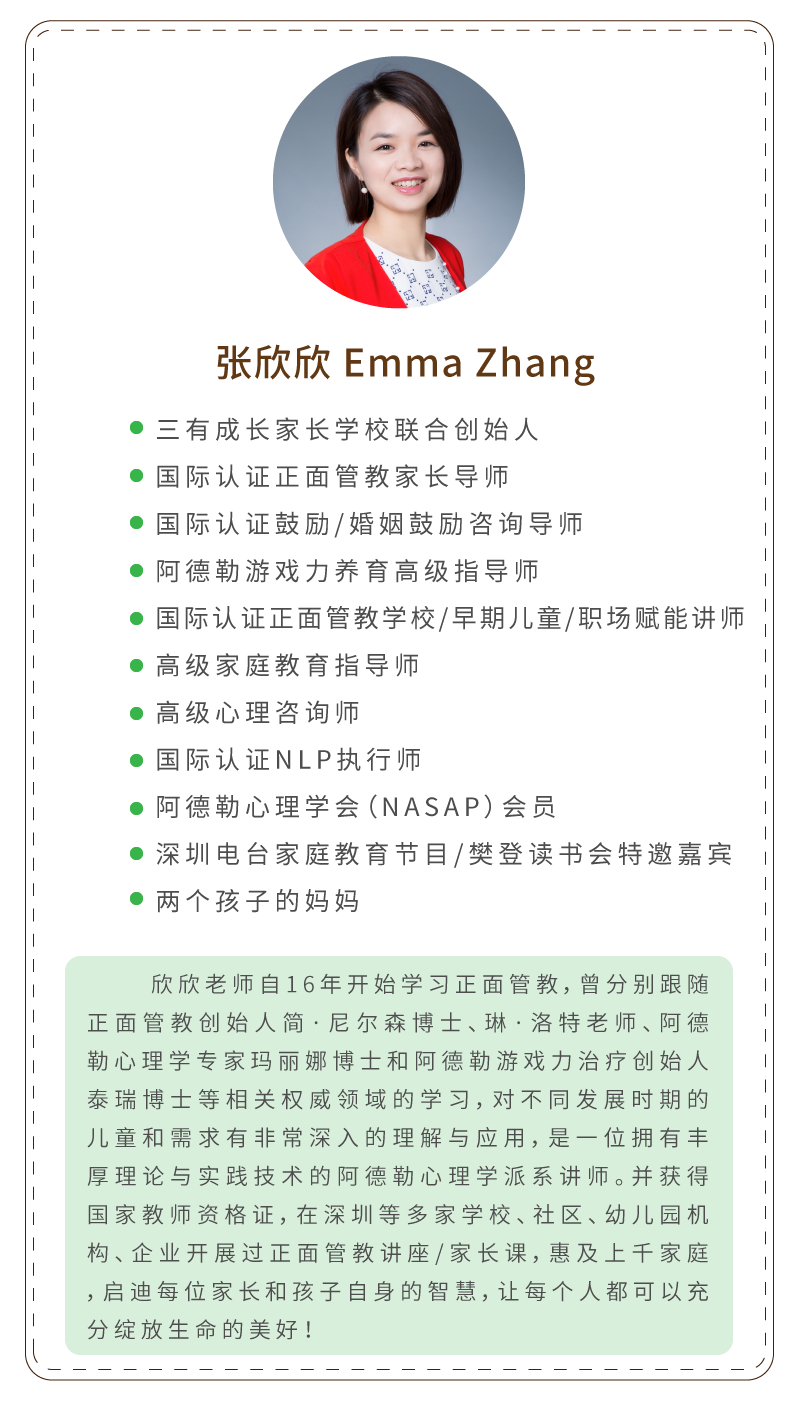 20200110-认证学院讲师团队介绍-欣欣.png